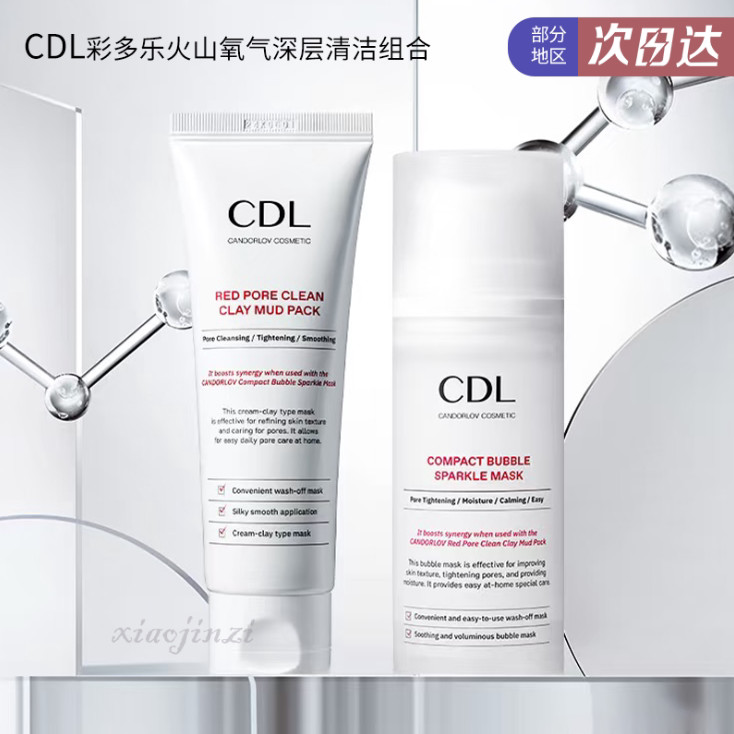 เกาหลี เกาหลี CDL CDL CDL โคลนภูเขาไฟทําความสะอาด Pore Mask/Oxygen Moisturizing Apply Mask