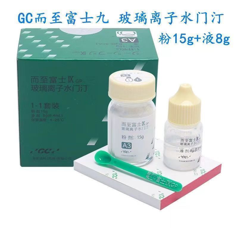 Cross-Border ขายร้อน Fuji GC Fuji Nine/IX/Glass Ion Water Gate Ting Fuji II ทันตกรรมช่องปากเครื่องมื