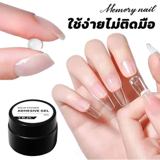(YBJK 1กระปุก) จัดส่งทันที ♡ กาวติดเล็บเจล Solid nail sticker เจลกาวติดเล็บ PVC กาวเจลต่อเล็บ 10ml.