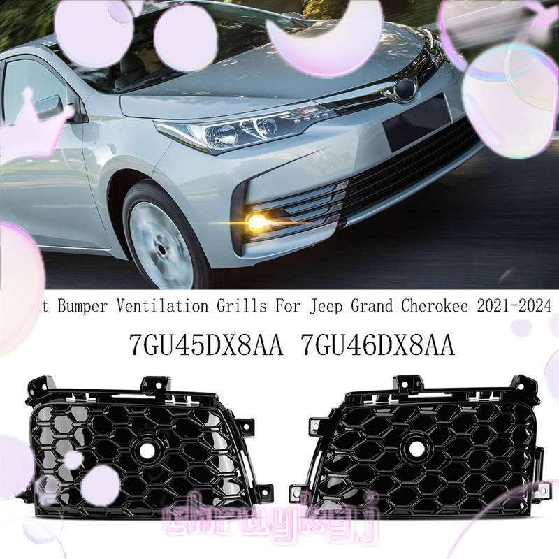 7GU45DX8AA 7GU46DX8AA ด้านหน้ากันชนระบายอากาศย่างหมอกฝาครอบสําหรับ Grand 21-24 หมอก Bezel chruykgj.t