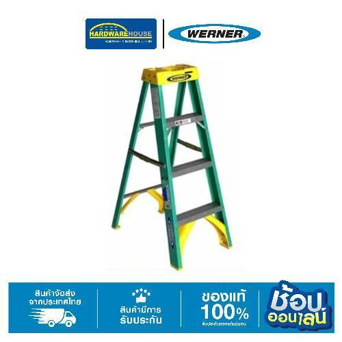 WERNER บันไดไฟเบอร์กลาส 4ขั้น 5904AS USA