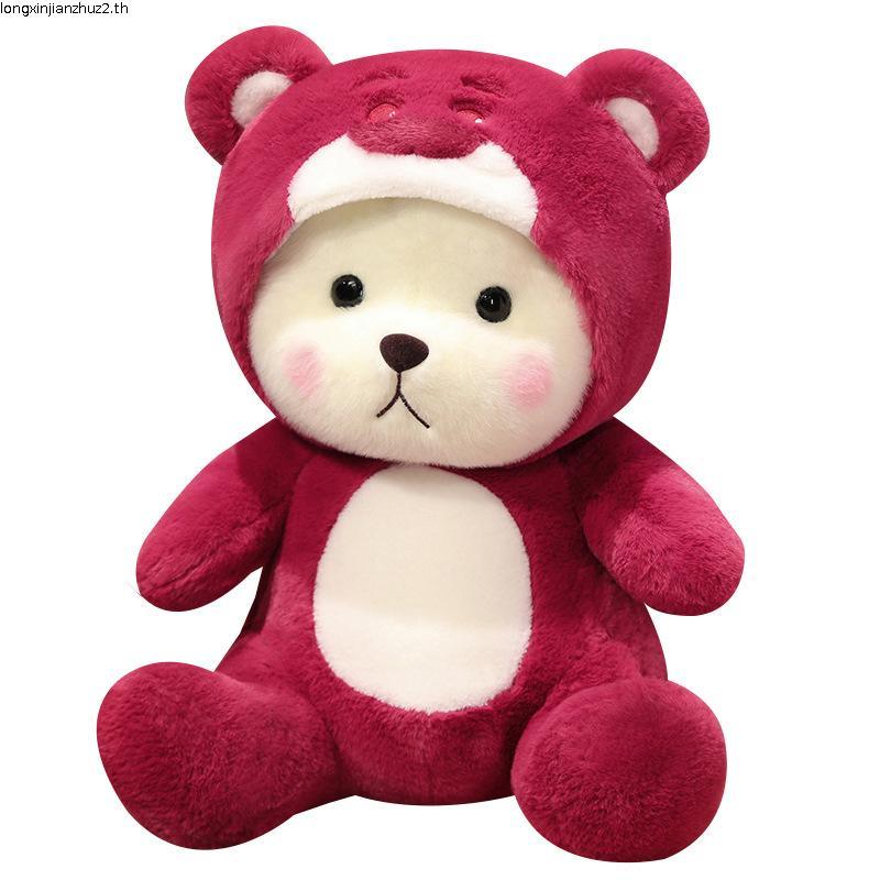 น่ารัก LENA BEAR LOTSO STRAWBERRY BEAR SMOOTH FUR SAFE FOR BABY