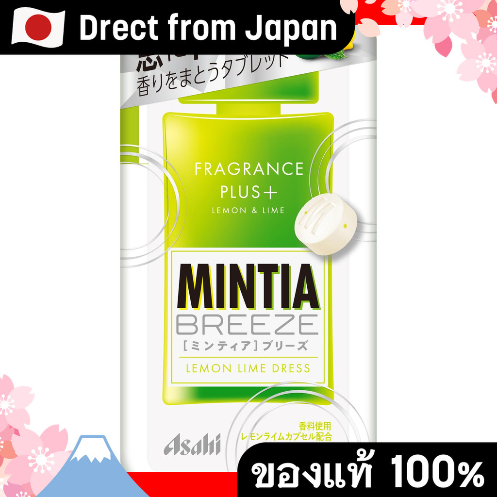 【Direct from Japan】 Asahi MINTIA BREEZE กลิ่น Lemon Lime Dress เม็ดมินต์แบบชูการ์ฟรี รสเลมอนไลม์หอมสดชื่น บรรจุในกล่องพกพาสะดวก ช่วยให้ลมหายใจหอมยาวนาน (30 เม็ด x 8 แพ็ค)