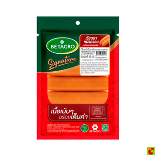 เบทาโกร ไส้กรอกไก่เวียนนาหนังบางกรอบ 500 ก.