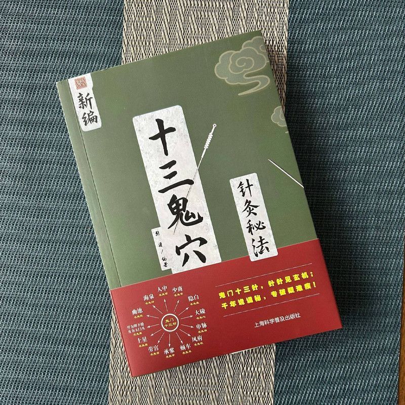 ข้อเสนอพิเศษแนะนํารูปแบบใหม่แห่งปี] รูปแบบใหม่ 13th Ghost Points Moxibustion Secret Method Moxibusti