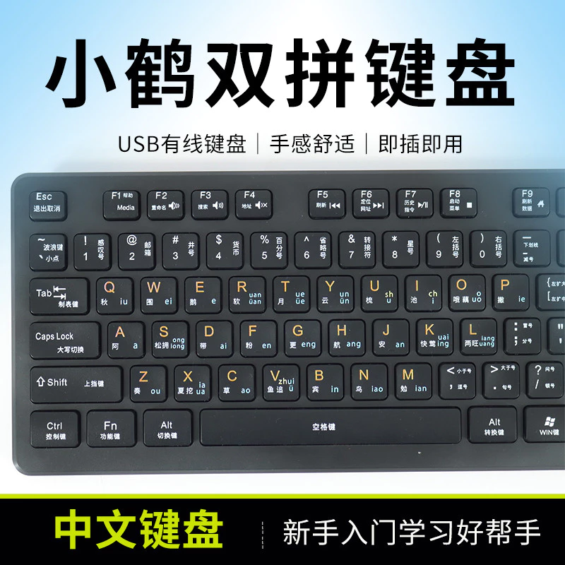 คีย์บอร์ดไร้สาย Xiaohe Shuangpin USB ฝึกพิมพ์