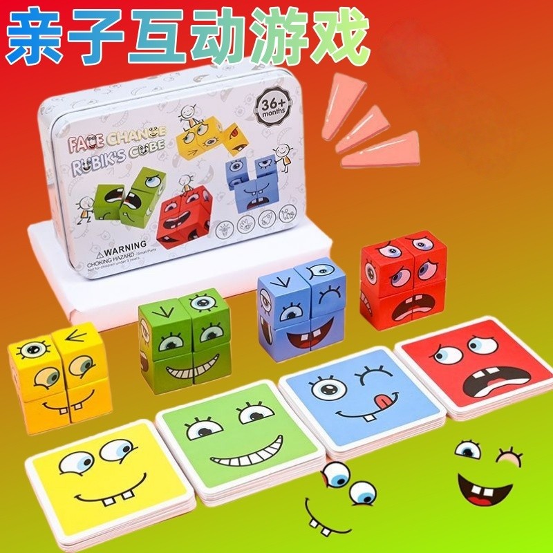 ของเล่นเพื่อการศึกษา Magic Cube Magic Cube Cube หลากหลายหน้ายิ้ม Rubiks Cube ของเล่นเด็ก Face-Changi