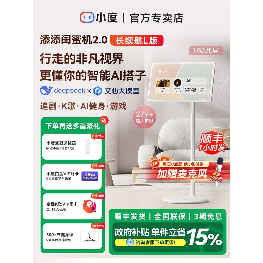 Xiaodu เพิ่มแฟน Captain Long Battery Life LG Mobile Free Screen TV Fitness Projection Screen Project