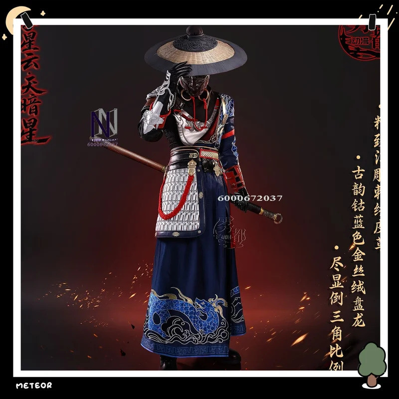 Naraka: Bladepoint - Cosplay Costume แบบอนิเมะของLi Xingyun Tian An Xing