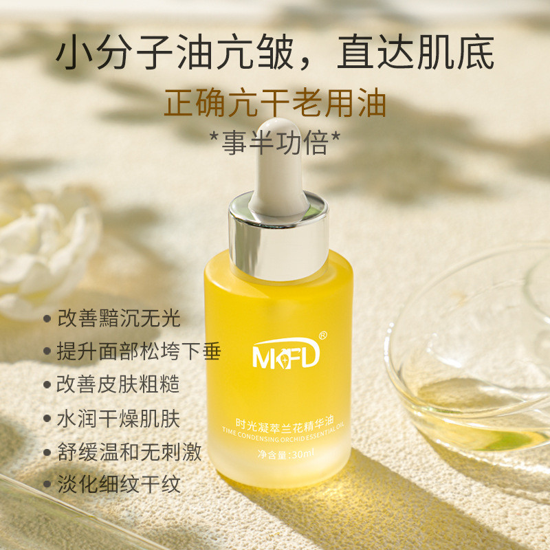 MKFD Orchid Oil Gel Extract White Orchid Essence Oil Plant Essence Repair Barrier Skin Care Moisturi