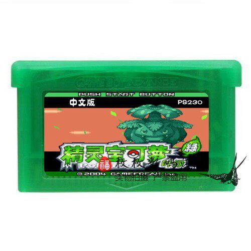 GBA Game Cassette Non-386 Pokemon Pokemon-Leaf Green Chinese Version Chip Memory