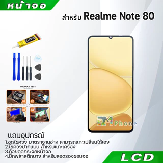 หน้าจอ Realme Note 80 อะไหล่ จอ ออปโป้ Realme Note80 LCD Display จอ + ทัช oppo เรียวมีNote80