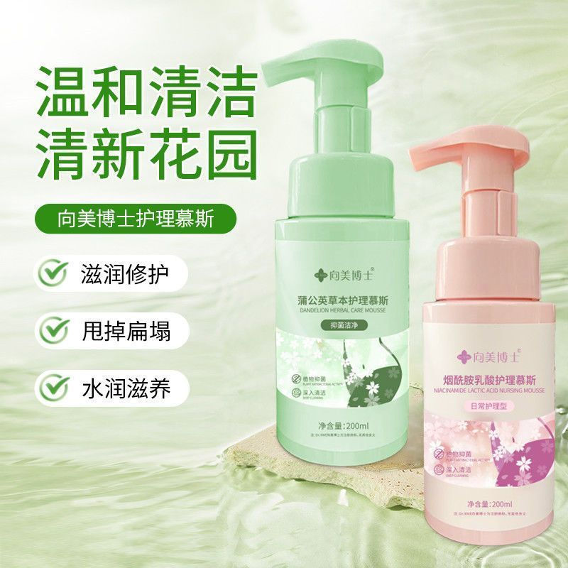 PP[Authentic]Intimate care mousse, private herbal wash, gentle, refreshing, comfortable, odor-removi