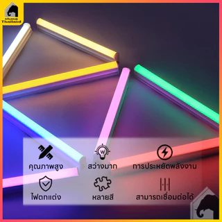 หลอดไฟ LED นีออนสีกันน้ำ ไฟงานวัด หลอดไฟสี ไฟตกแต่ง ไฟพัด T8 18วัตต์ยาว ถูกที่สุดมีปลั๊กเสียบในตัวพร้อมใช้งาน