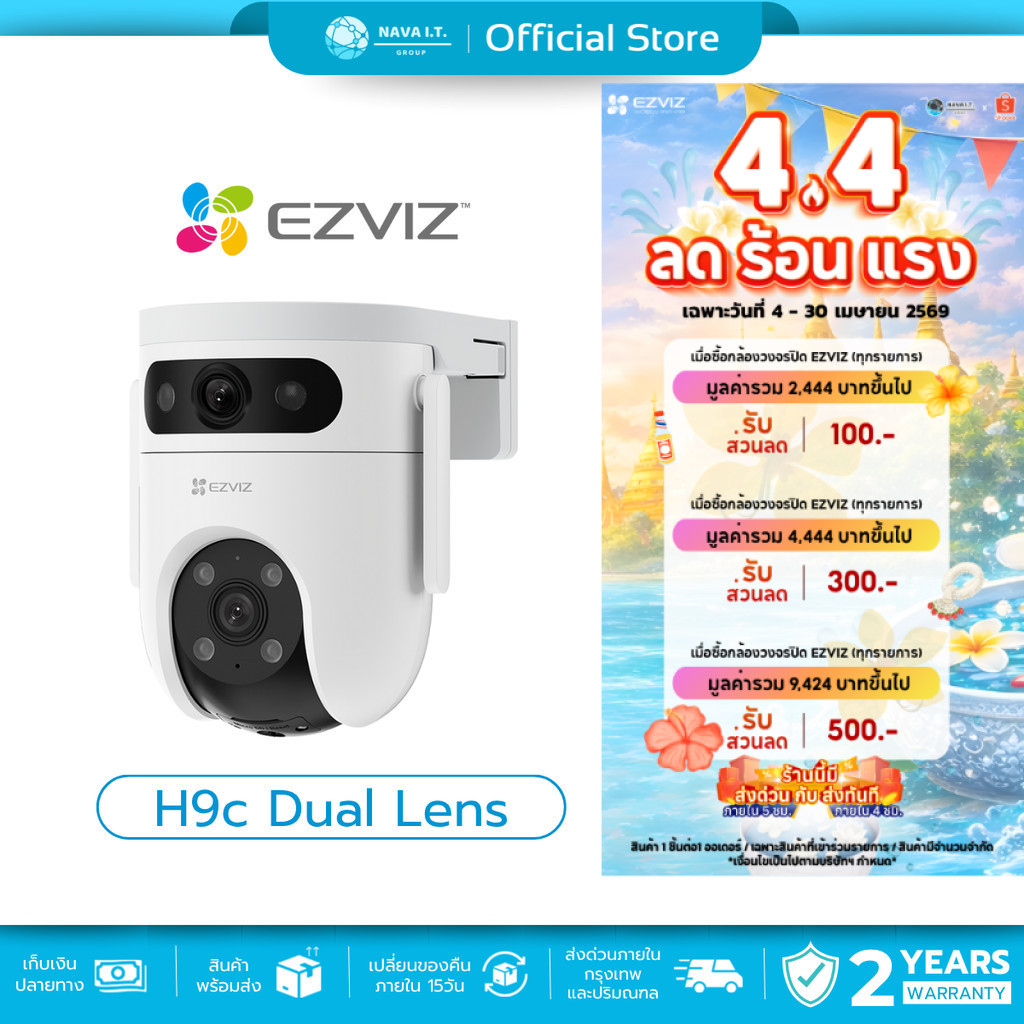(มีส่งด่วน) EZVIZ H9c Dual 3K & 3K Wifi camera Dual Lens กล้องวงจรปิด รับประกัน 2 ปี