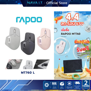 Rapoo รุ่น MT760L  Multi-mode Wireless Optical Mouse เมาส์ไร…