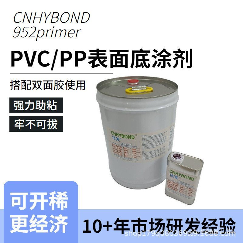 Hengying 952-94 Adhesion Protoler แถบปิดผนึกรถยนต์ EPDM Primer PVC/PP เทปกาว