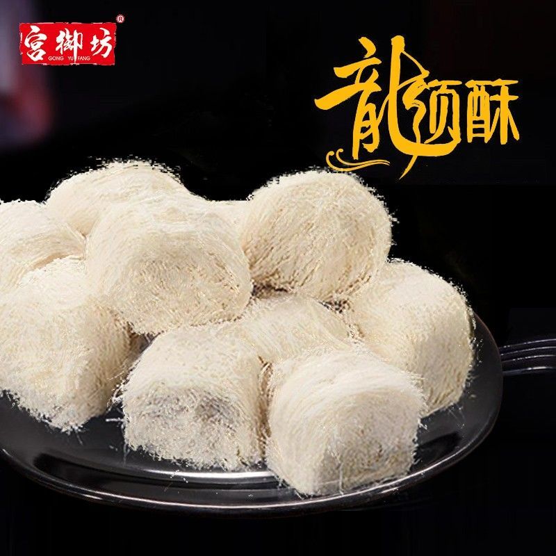 Gongyufang ปักกิ่งพิเศษ Dragon Silk Crisp Dragon Silk Candy วัยเด็กแบบดั้งเดิม Nostalgic Snacks Snac