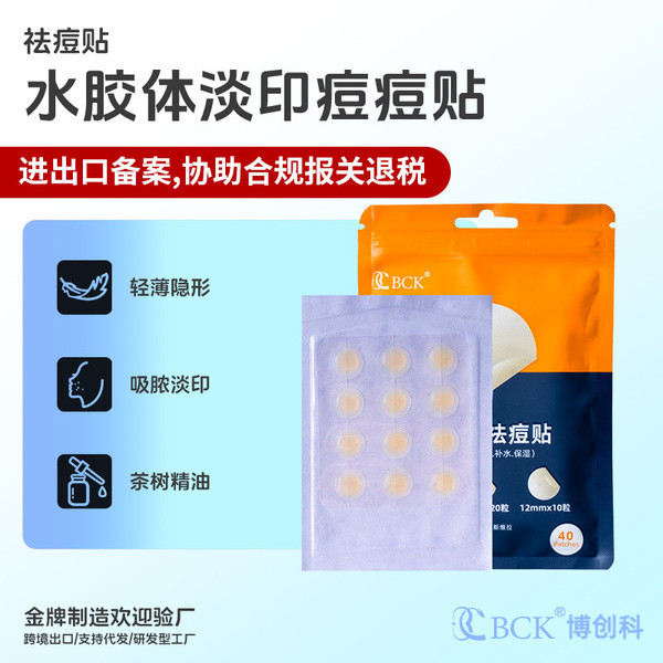ที่เเปะสิว แป่นแปะสิว Hydrogel Body Acne Patch Acne Mark Repair Patch Fade Repair Acne Patch Hydroge