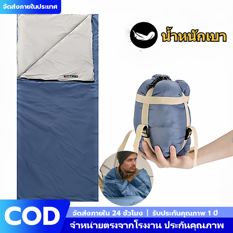 ถุงนอน LW180 ต่อกันได้ สําหรับตั้งแคมป์ เดินป่า กลางแจ้ง แผ่นรองนอน sleeping bag ถุงนอนผ้าฝ้ายกลางแจ