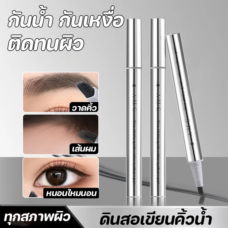 พร้อมส่ง ดินสอเขียนคิ้ว ดินสอเขียนคิ้วน้ำ ทุกสภาพผิว กันน้ํา กันเหงื่อ แปรงสี่เหลี่ยม