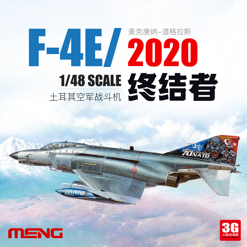 3G รุ่น MENG LS-020 F-4E/2020 Terminator Fighter ตุรกี Air Force 1/48