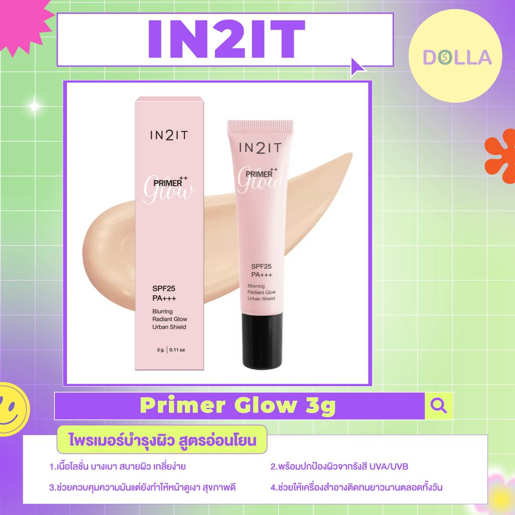 In2it Primer Glow อินทูอิท ไพร์เมอร์ พลัส พลัส โกลว์ 3g