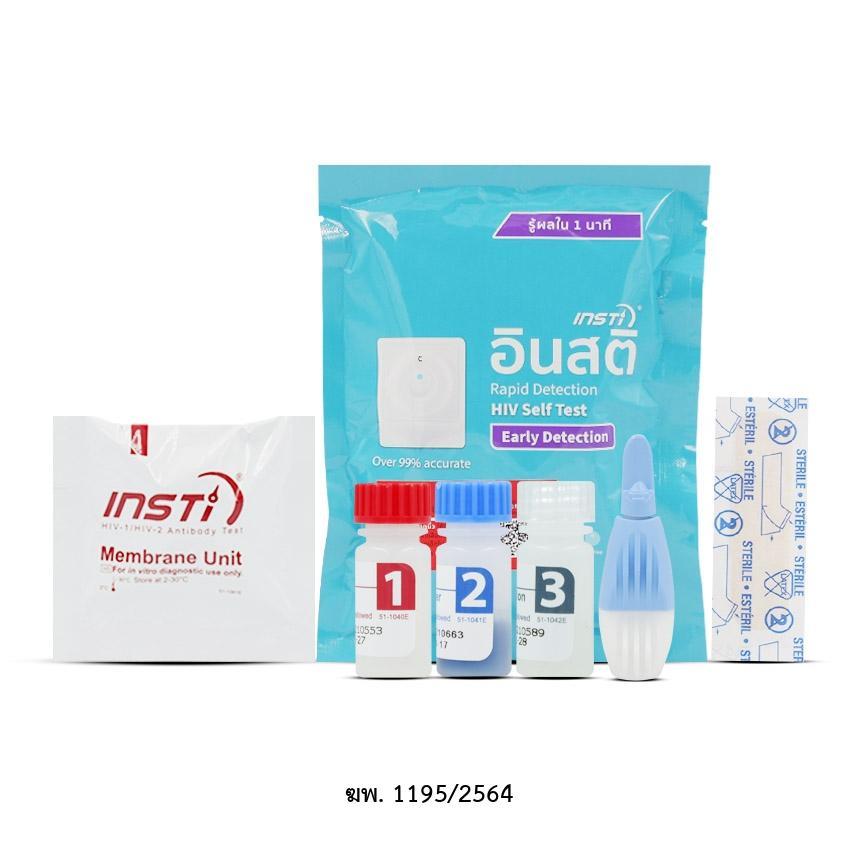 INSTI HIV Self Test  ซอง 1 ชุด