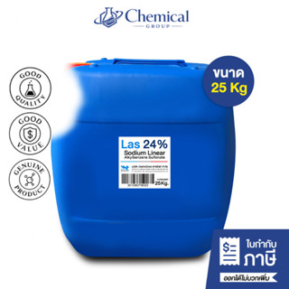 LAS-24 สารขจัดคราบ 24% / F24 น้ำยาขจัดคราบไขมัน ขนาด 25 Kg ห…