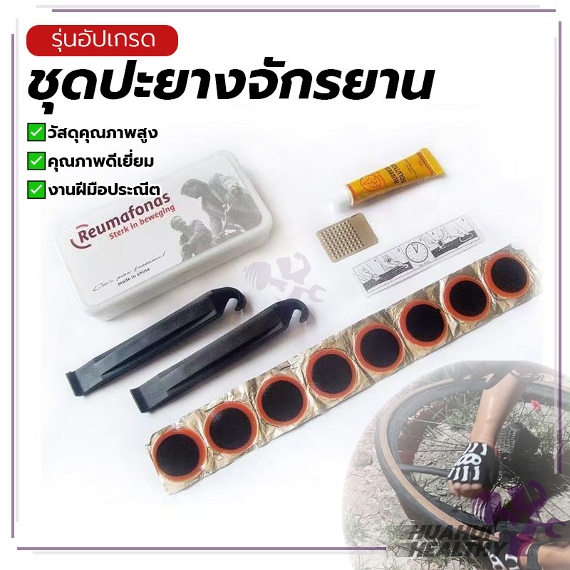 ชุดปะยางฉุกเฉิน แผ่นปะยางจักรยาน แผ่นปะยางรถมอเตอร์ไซค์ กาวปะยาง สำหรับจักรยาน มอเตอร์ไซต์