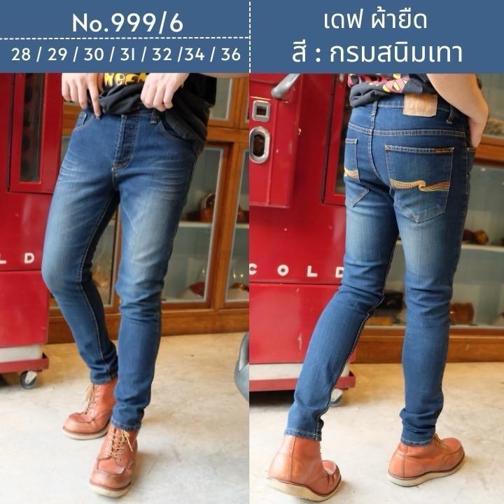 กางเกงยีนส์ขายาวทรงเดฟผ้ายืด มีไซด์ 28 ถึง 36(เป้าแบบกระดุม)999/6