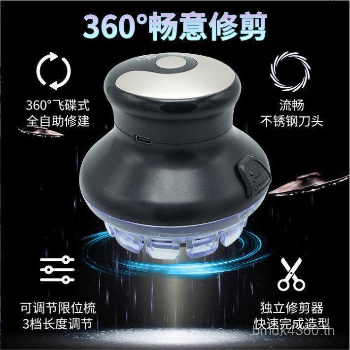 ปัตตาเลี่ยนตัดผม ผู้ชาย EIF4