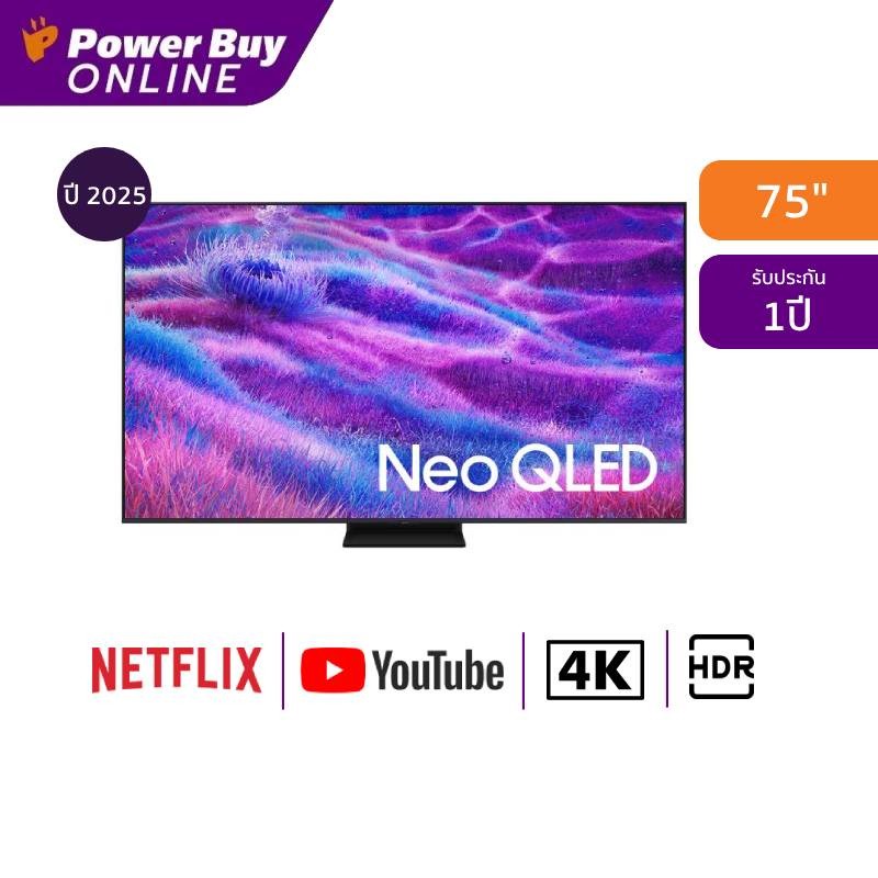 SAMSUNG ทีวี QN80F สมาร์ททีวี 75 นิ้ว 4K Neo QLED รุ่น QA75QN80FAKXXT ปี 2025