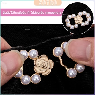 ZoYoo 1 ชิ้น ตะขอกางเกงมุกน่ารัก ตะขอกางเกงปรับเอ กระดุมปรับขนาดเอว Fashion Pins