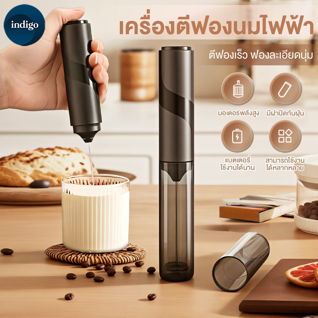 เครื่องตีฟองนมไฟฟ้า ที่ตีฟองนมไร้สาย MINI ที่ตีฟองนมปรับความเร็วได้ 3 ระดับ ที่ตีไข่ แบบชาร์จ USB – โปรปัง