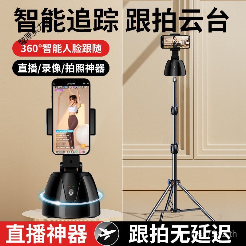 T ติดตามหมุนขาตั้งกล้องอัตโนมัติติดตาม Handy เครื่องมือ Gimbal โทรศัพท์มือถือสมาร์ท Face 360 องศา Li