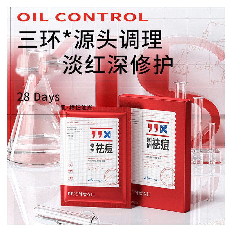 KISSMWWAH Red Myrrhol qi Acne Care Mask Boxed Moisturizing Moisturizing Facial Care ผู้ผลิตขายส่ง