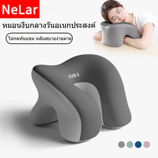 NeLar หมอนงีบ สอดแขนได้ หลับสนิทตลอดพักกลางวัน เมมโมรี่โฟมแท้ 100% ปลอกผ้าเย็น สบายผิว พกพาสะดวก