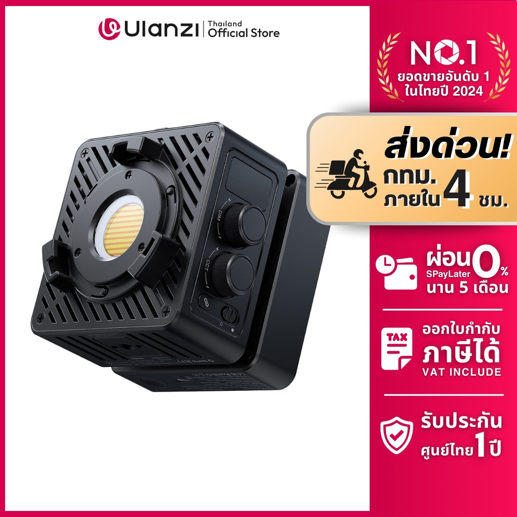Ulanzi EC65 ไฟสตูดิโอ 65W ไฟถ่ายภาพ ปรับแสงขาวส้ม มีเอฟเฟกต์ในตัว พกพา ถ่ายวิดีโอ ไลฟ์สด ไฟคอนเทนต์
