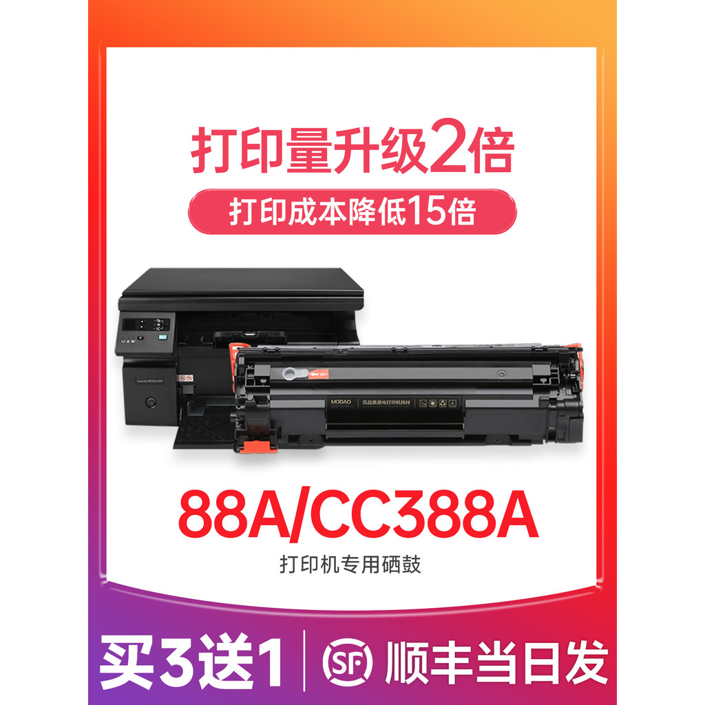 HP 388a Selenium Drum เหมาะสําหรับ HP 88a Selenium Drum HP cc388a Selenium Drum HP Laser Printer Ink