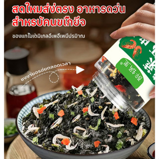 【เติมแคลเซียมทุกวัน】ซุปสาหร่ายกุ้งแห้งเครื่องปรุงรสธรรมชาติ …