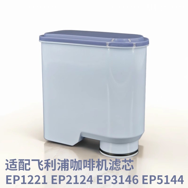 Water Filter Cartridge สำหรับ Philips Fully Automatic Coffee Machine รุ่น CA6903 AquaClean System