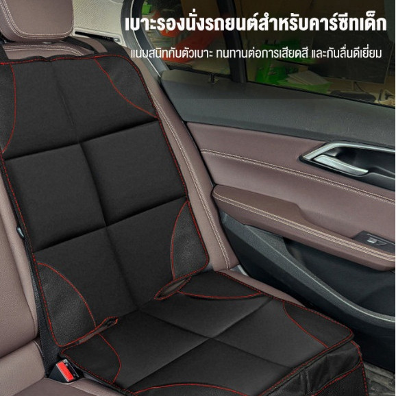 เบาะรองคาร์ซีท PU ผ้าโพลีเอสเตอร์ 600D 2Style Premium XL Size และแบบ Sport Style ป้องกันเบาะรถยนต์เป็นรอย กันรอยขีดข่วน รูปที่ 8