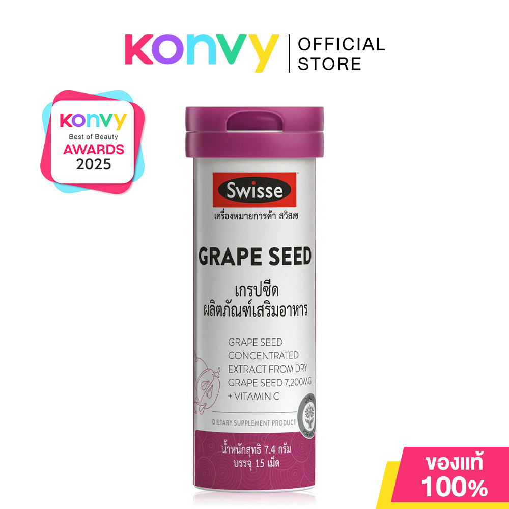 SWISSE (New size) สวิสเซผลิตภัณฑ์เสริมอาหาร ไซส์ใหม่ (Grape Seed 15 เม็ด/ Magnesium 15 เม็ด/ Collagen+Grapeseed 12 เม็ด)