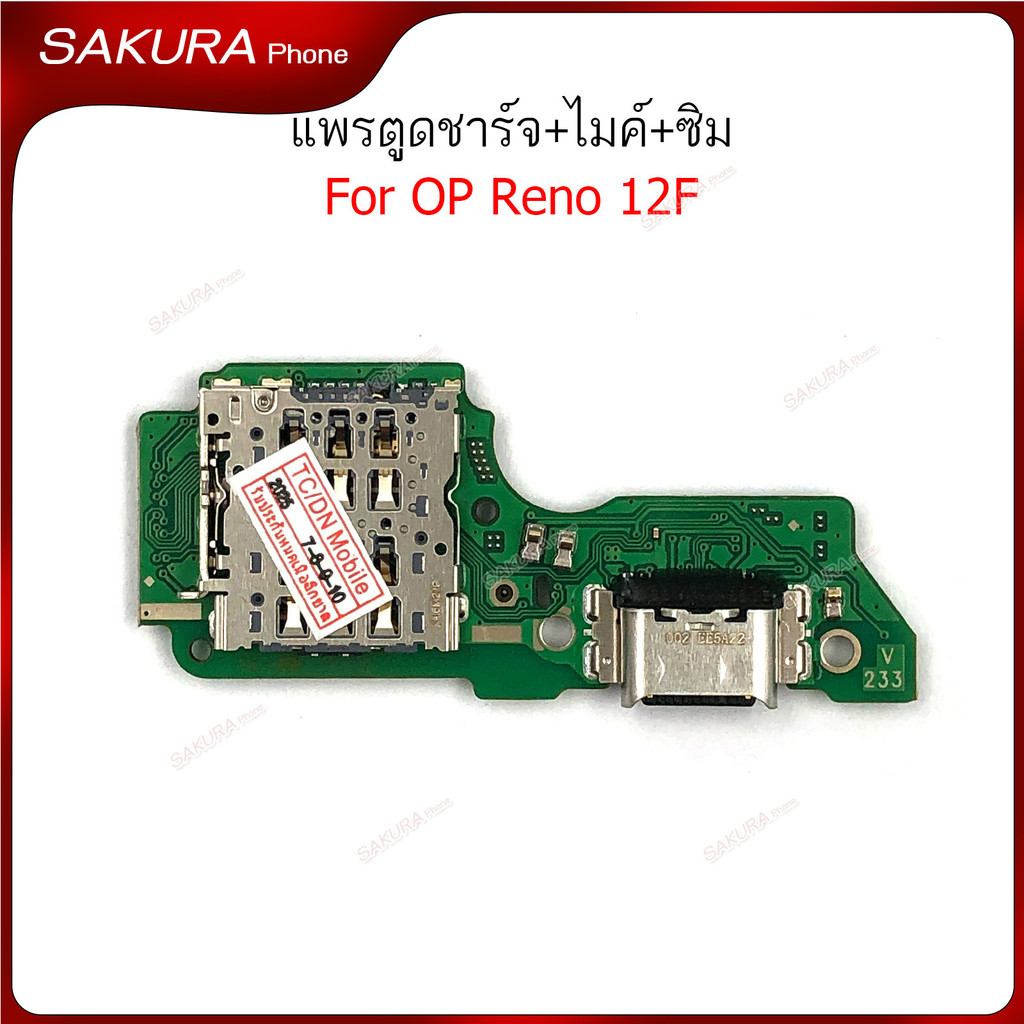 แพรชาร์จ OP Reno 12F แพรตูดชาร์จสำหรับ Oppo Reno 12F แพรตูดชาร์จ + ไมค์ +ซิม+  ก้นชาร์จ
