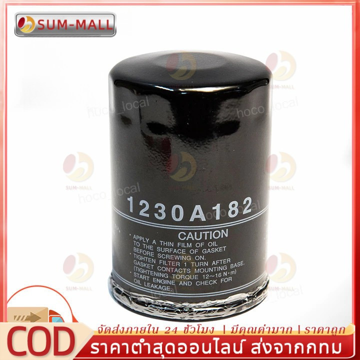 กรองน้ำมันเครื่อง New Triton 2.4,Pajero 2.4 ปี15-22 เครื่อง MIVEC 4N15 รหัสแท้ 1230A182 ดีเซล กรองเค