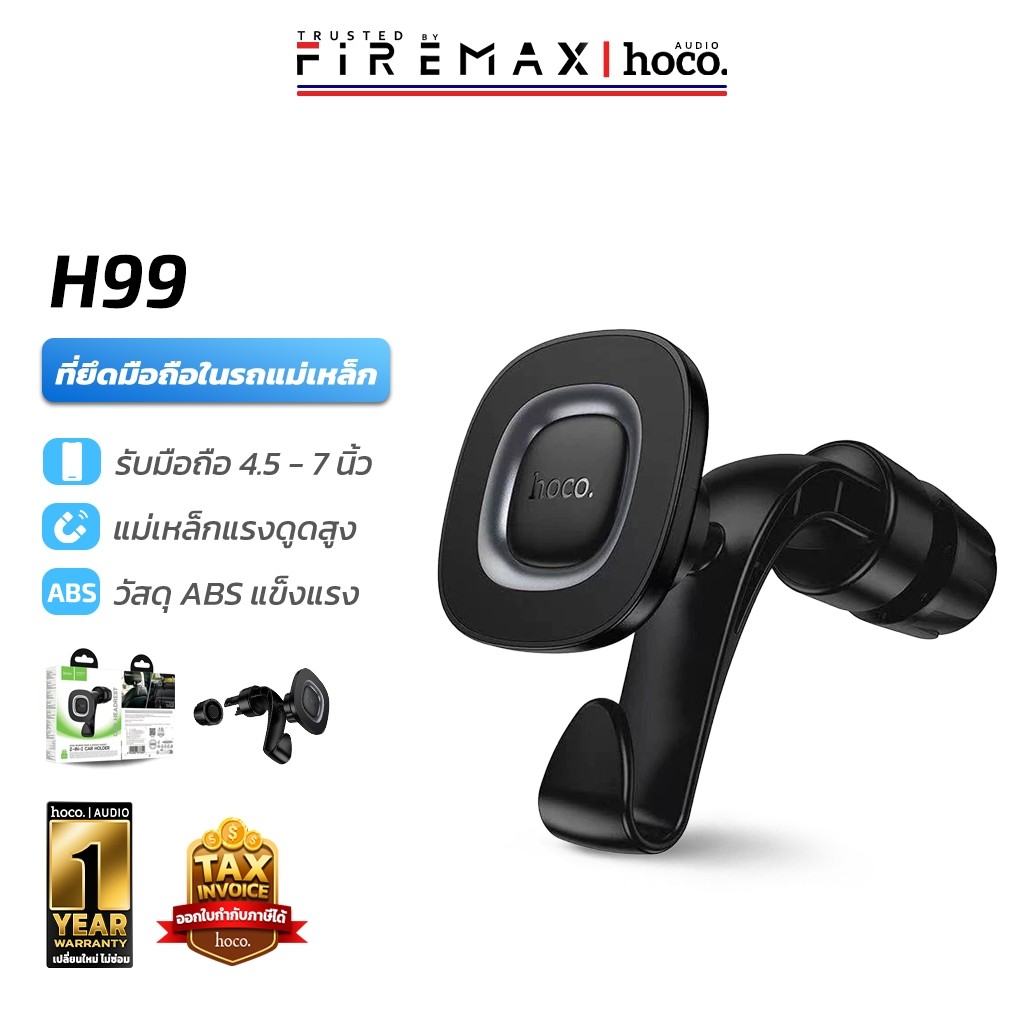 HOCO H99 ที่ยึดโทรศัพท์มือถือในรถ แบบแม่เหล็ก 2in1 พร้อมตะขอแขวน ใช้กับพนักพิงเบาะรถ รองรับมือถือ 4.5-7 นิ้ว hc4