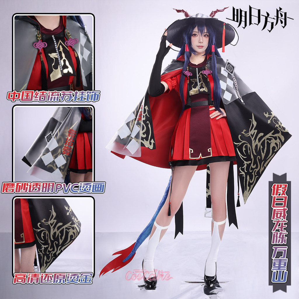 ชุดคอสเพลย์ Chen จากเกม Arknights ครบชุด