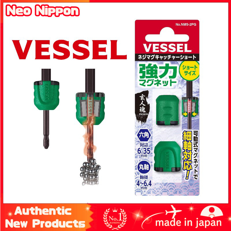 Vessel Magnetic Screw Holder Short 2-Pack (Hex & Round Shank) - Various Colors