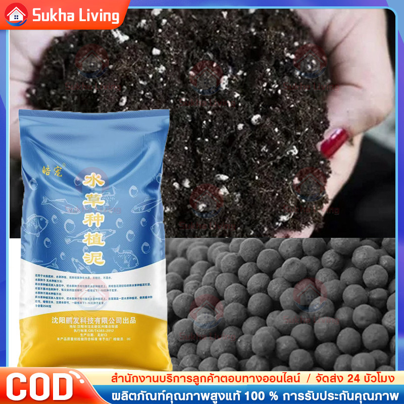(ส่งด่วนจากกทม.)ดินปลูกไม้น้ำตู้ปลา 2.5KG ดินต้นไม้น้ำ ดินไม่แตก น้ำไม่ขุ่น ปลอดภัยต่อสัตว์น้ำ!